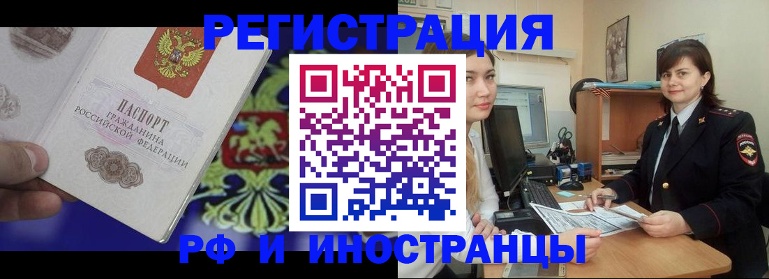 прописка для кредита в Вихоревке