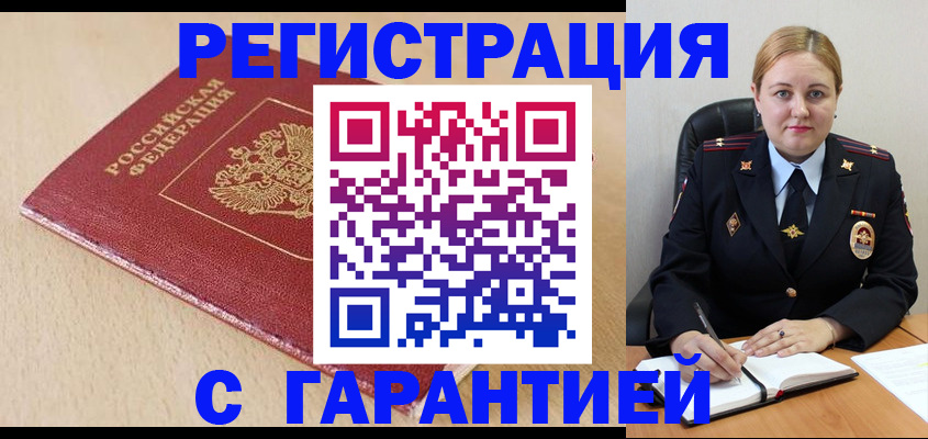 временная регистрация поиск в Вихоревке