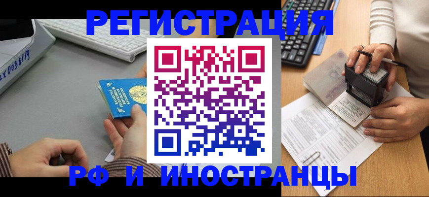 временная регистрация законно в Вихоревке