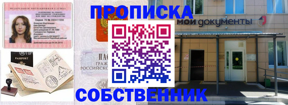 временная регистрация для школы в Вихоревке